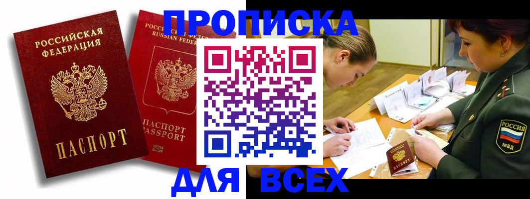 временная регистрация надежно в Воронежской области
