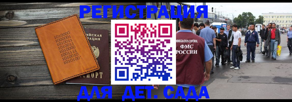 где прописаться в Воронежской области