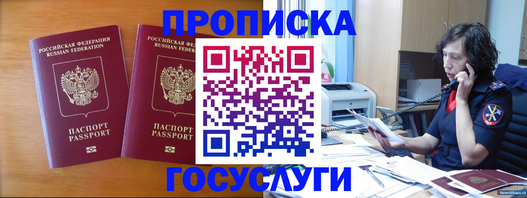 временная регистрация госуслуги в Воронежской области