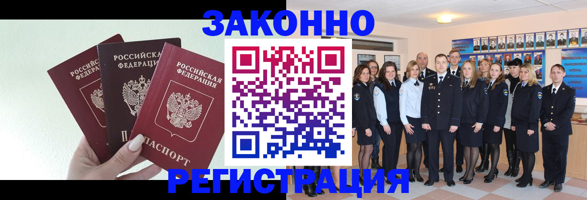 прописка гарантия в Воронежской области